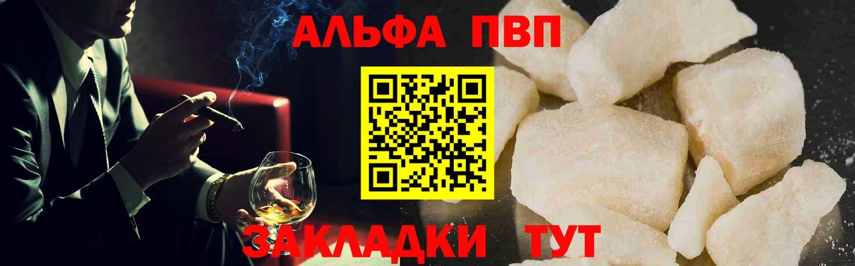 A-PVP крисы CK Острогожск