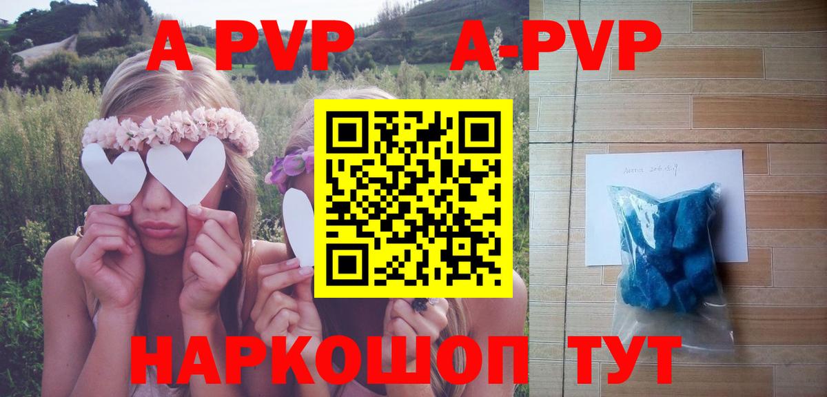 Острогожск  APVP СК КРИС  APVP кристаллы  Вход с VPN  APVP Crystall 