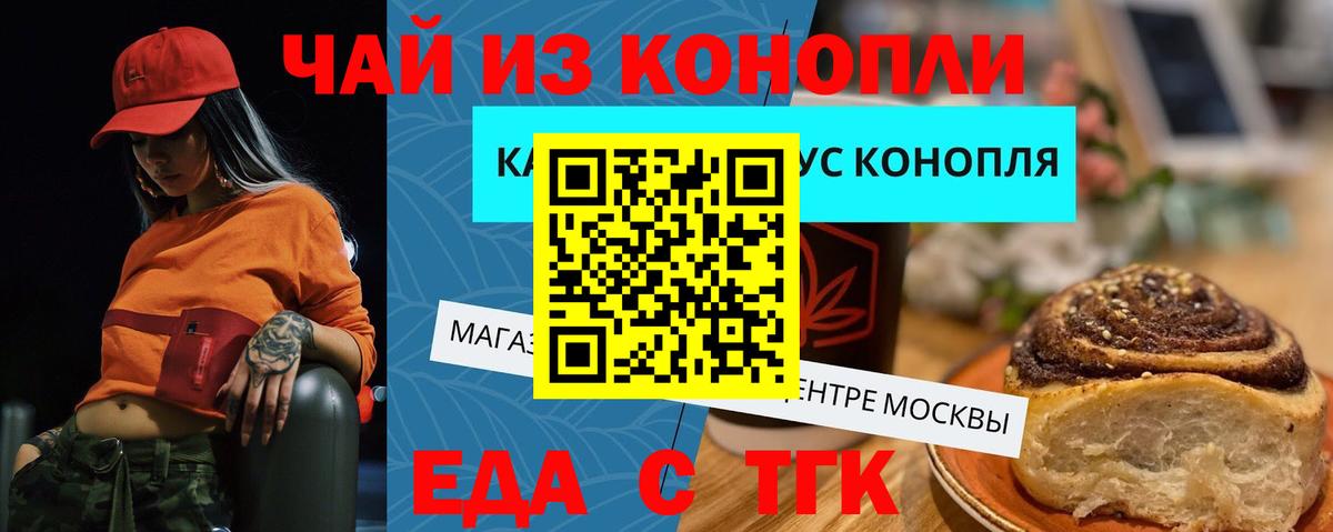 Canna-Cookies марихуана  Вход с VPN  Острогожск 