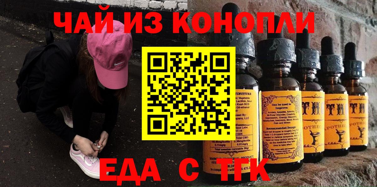 Печенье с ТГК марихуана Острогожск