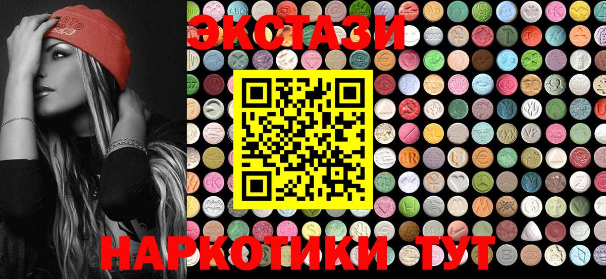 Экстази MDMA  ЭКСТАЗИ louis Vuitton  Острогожск  Экстази  Вход с VPN 