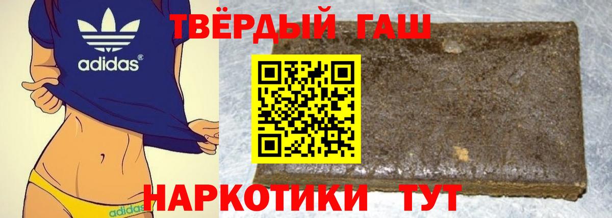 ГАШ индика сатива Острогожск