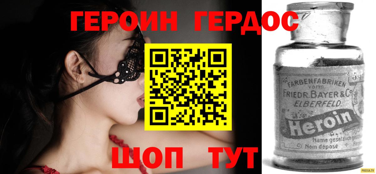 Острогожск  Героин Heroin  Вход с VPN 