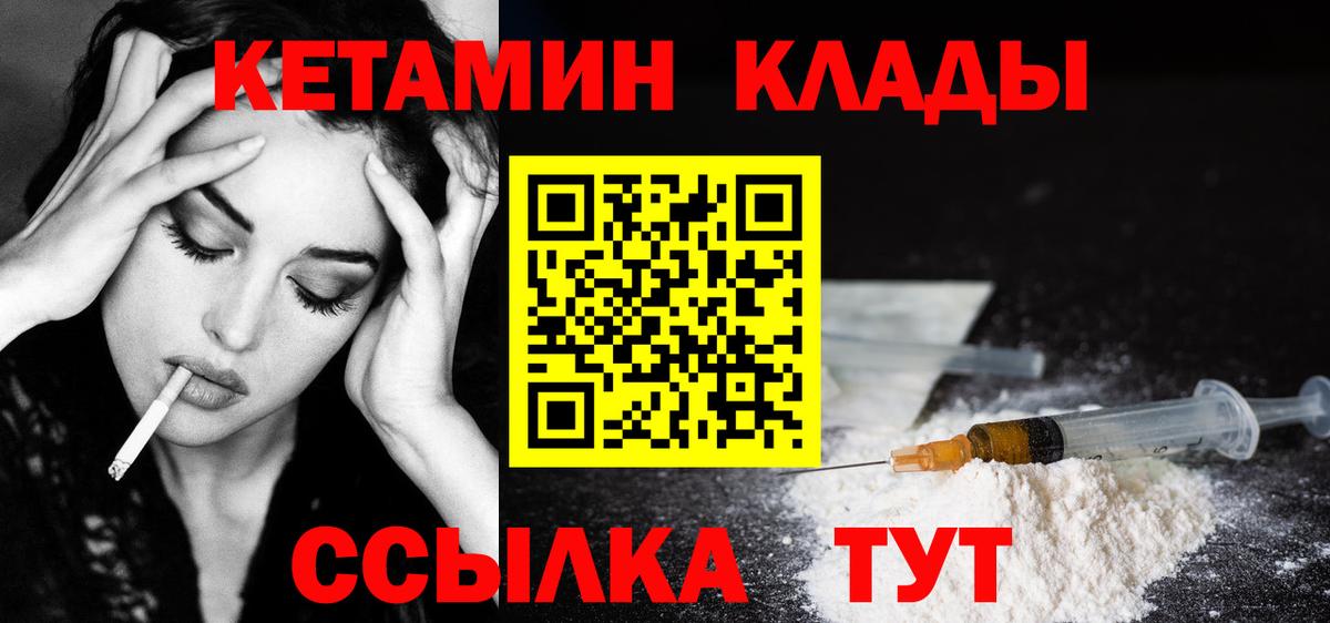 КЕТАМИН VHQ  Вход с VPN  Острогожск  КЕТАМИН ketamine 