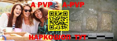 альфа пвп Гусь-Хрустальный