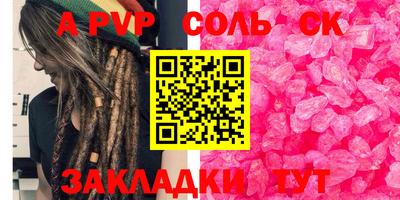 альфа пвп Гусь-Хрустальный
