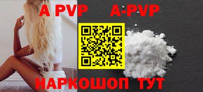 альфа пвп Гусь-Хрустальный