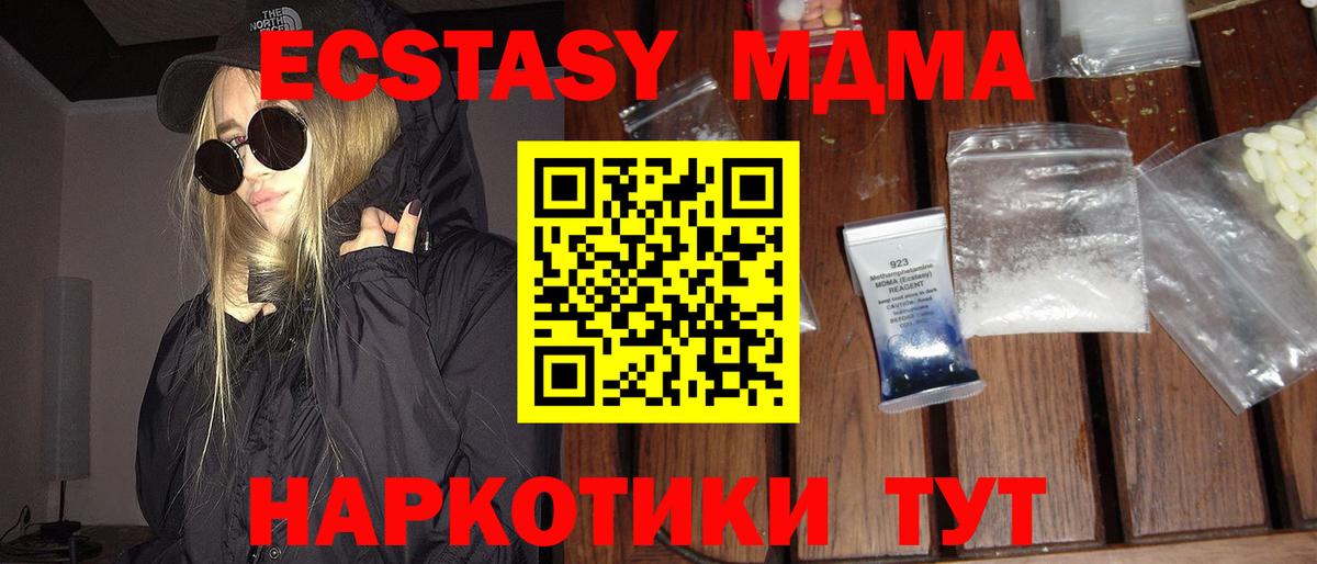 MDMA кристаллы Острогожск