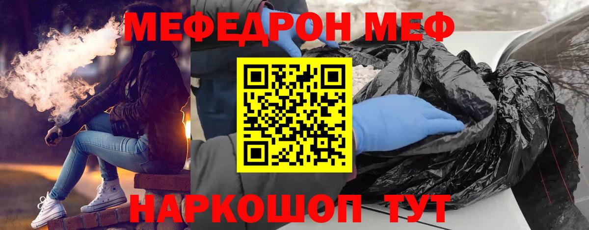 Меф мука Острогожск