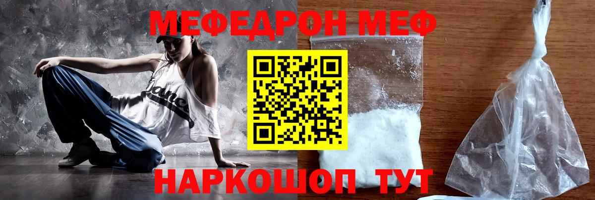 Меф  Меф 4 MMC  МЕФ мука  Вход с VPN  Острогожск 