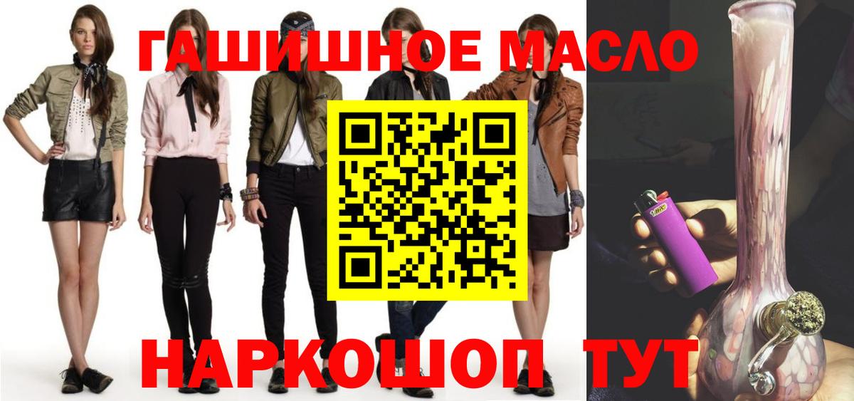 Острогожск  ТГК THC oil  Вход с VPN  ТГК вейп 