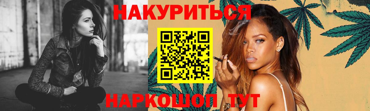 Каннабис планчик Острогожск